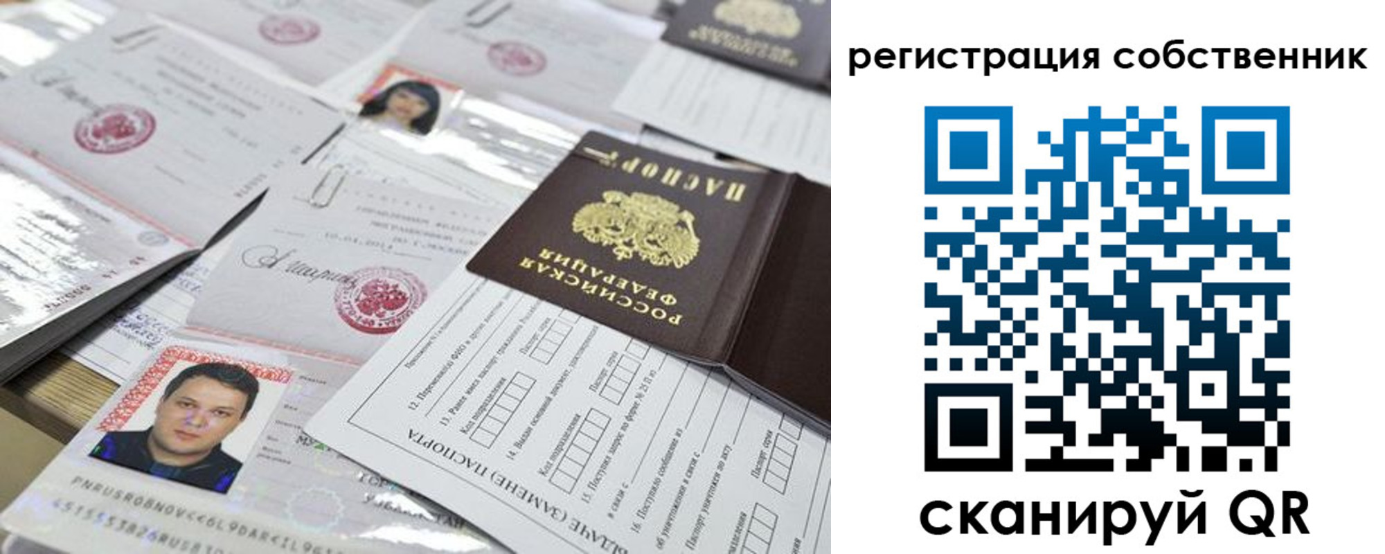 временная регистрация законно в Байкальске
