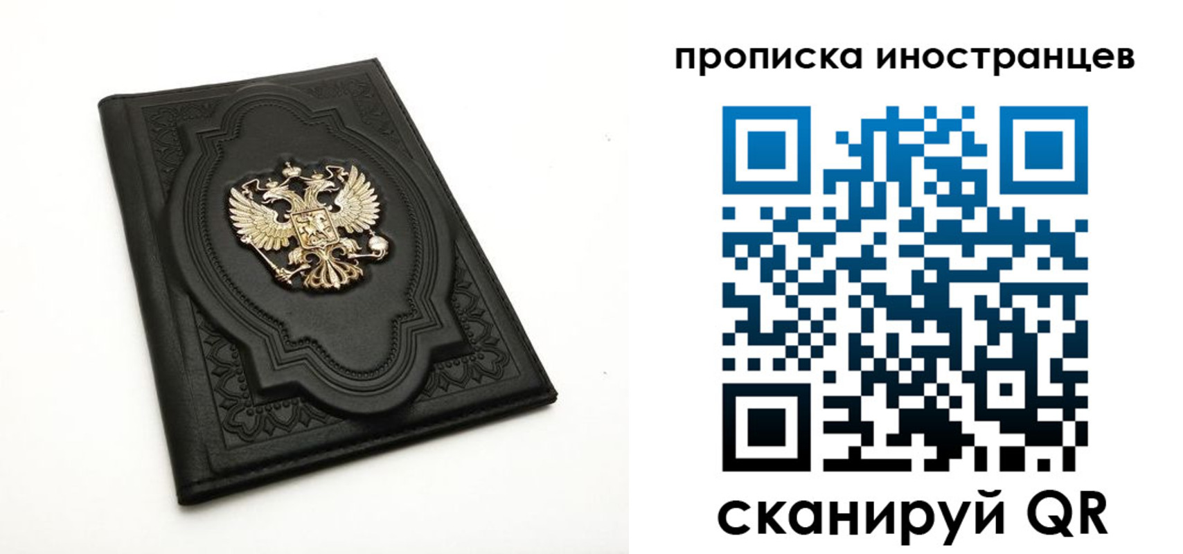 прописка иностранных граждан в Байкальске