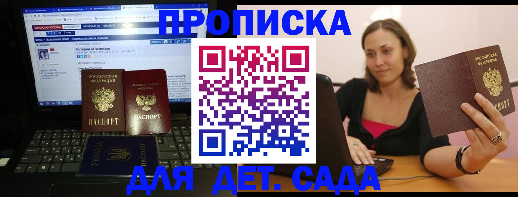 временная регистрация надежно в Байкальске