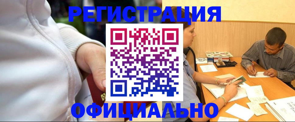 форма 3 в Байкальске