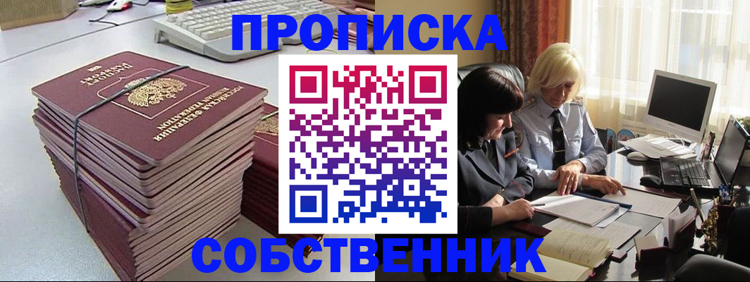 временная регистрация госуслуги в Байкальске